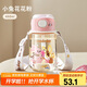 物生物（RELEA）兒童水杯PPSU吸管杯女生高顏值塑料杯子學(xué)生上學(xué)專用飲用水壺禮物