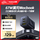倍思同芯充  65W氮化鎵充電器兼容45W蘋(píng)果17/16三星華為手機MacbookPro筆記本電腦type-cPD快充 星際黑