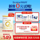 合生元（BIOSTIME）新客禮包 含派星2段(6-12個(gè)月)350克 新國(guó)標(biāo) 