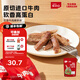 英氏（Engnice）憶小口牛肉棒香軟高蛋白牛肉條原切牛肉兒童零食獨立包裝65g/袋 【原切進口牛肉】1袋