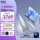 戴爾（DELL）筆記本電腦靈越14plus 14英寸輕薄本酷睿高性能電腦筆記本辦公本超薄商務(wù)本大學(xué)生設計師手提電腦 高端7000系列 | 靈越14Plus【金屬本】 【十二線(xiàn)程】標壓i5 16G 1T