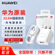 華為原裝超級(jí)快充充電器p50 40mate60 50 40 30nova10 9 8 7pro榮耀80 70 60v40Magic3 4pro手機(jī) 10V2.25A充電器＋Type-C數(shù)據(jù)線【套裝】 