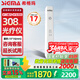 SIGMA希格瑪308白癜風(fēng)治療儀銀屑病家用光療儀紫外線光燈準(zhǔn)分子西格瑪 17強(qiáng)度 NFD 308nm光療儀+光療禮包
