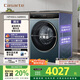 卡薩帝（Casarte）攬光LB滾筒洗衣機(jī)全自動(dòng)家用 10公斤直驅(qū)精華洗 智能投放 1.12洗凈比 B10LDALBU1 國(guó)家補(bǔ)貼20%