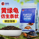 海豚龜糧烏龜飼料大龜 巴西龜鱷龜通用顆粒 高鈣石龜飼料黃緣龜糧幼龜 500g金龜/黃緣專(zhuān)用龜糧 中粒