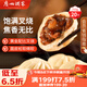 廣州酒家利口福 叉燒包750g 20個(gè) 早餐半成品 廣式早茶點(diǎn)心 包子食品速食美食