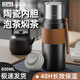 酷蟲(chóng)（KUSECT）德國陶瓷內膽保溫杯男款大容量便攜水杯泡中藥長(cháng)效保溫泡茶杯 黑色 600ml（茶水分離） 帶壺包