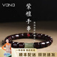Vana小葉紫檀手串男女和田玉手鏈女生日禮物送男女朋友老婆 小葉紫檀手串【京倉發(fā)貨】