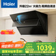 海爾（Haier）抽油煙機 側吸式吸排油煙機 升級22風量大吸力 揮手智控自清潔 政府補貼20%油煙機MA2C1