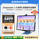 步步高學(xué)習(xí)機(jī)S9學(xué)練機(jī)14.2英寸AI學(xué)習(xí)平板小學(xué)到高中課程同步 英語點(diǎn)讀機(jī) 學(xué)生平板 家教機(jī) 早教機(jī) 【國補(bǔ)】S9標(biāo)配8+256G