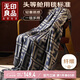 無印良品輕奢飛機(jī)頭等艙航空毯空調(diào)毯子辦公室沙發(fā)午睡毛毯蓋毯150*190cm