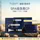 EVIDENS DE BEAUTE伊菲丹 超級CP旅行裝 保濕舒緩修護抗皺出差優(yōu)選