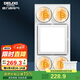 德力西（DELIXI）燈暖浴霸即開即熱衛(wèi)生間浴室多功能浴霸集成吊頂 【開孔300*600】