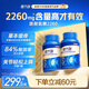 健力多旗艦氨糖2260硫酸軟骨素膠原蛋白肽片360片呵護(hù)關(guān)節(jié) 湯臣倍健