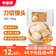 和善園【59.9元任選4件】早飯包子懶人速食食品 肉包饅頭燒麥兒童生鮮速 刀切饅頭400g(10只)