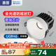 惠普led射燈防眩普瑞嵌入背景冼墻小山丘無主燈照明【套裝包安裝】