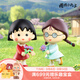 泡泡瑪特泡泡瑪特 櫻桃小丸子陪伴時(shí)光系列手辦盲盒玩具擺件 隨機1個(gè) 不支持七天無(wú)理由退換