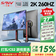 SANV24.5英寸280/360/400/540HZ打瓦TN面板24.1寸電腦主機FPS電競游戲液晶顯示器屏幕27寸IPS臺式2K180 27英寸 2K 260HZ Fast IPS面板 官方標配
