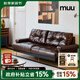 MUU復(fù)古油蠟真皮藝沙發(fā)家庭客廳沙發(fā)意式直排頭層牛皮中古風(fēng)松露沙發(fā) 【油蠟皮全皮】四人位拆分2.6M