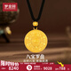 夢(mèng)金園  黃金吊墜 古法足金八寶羅盤(pán)吊墜福運掛墜生日禮物 吉祥八寶-約8.86g-克重多退少補