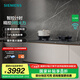 西門子（SIEMENS）5.2kW聚焰大火力嵌入式燃?xì)庠?大師級(jí)9段自由控火 瞬燃點(diǎn)火 意外熄火保護(hù) 智能煙灶聯(lián)動(dòng) ER92P8MBMP