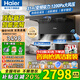 海爾（Haier）變頻抽油煙機31立方燃氣灶具套裝大吸力風(fēng)壓家用頂側雙三吸廚房二件套吸排煙機靜音熱熔自清潔759 【煙灶套裝】變頻煙機+5.2kw猛火灶