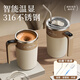 米小舒全自動(dòng)攪拌杯磁力電動(dòng)咖啡杯可充電316不銹鋼沖豆漿奶粉水杯新款 米色【溫度顯示+強勁動(dòng)力】 450ml