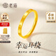 老廟黃金戒指女足金素圈光面四葉草戒指小克重尾戒送女友老婆禮物 14#約1.03g（四葉草款）