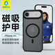 藍猩先生適用蘋(píng)果Air手機殼 iPhone air保護殼拍照按鍵磁吸充電磨砂護甲防摔耐磨手機保護套 典雅黑