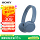 索尼（SONY）WH-CH520舒適高效頭戴式無(wú)線藍(lán)牙耳機(jī) 通話超長(zhǎng)續(xù)航耳麥 復(fù)古便攜手機(jī)游戲英語(yǔ)學(xué)習(xí)適用 藍(lán)色