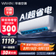 華凌空調(diào) 大1.5匹新一級能效 超省電pro變頻冷暖空調(diào)掛機 KFR-35GW/N8HA1Ⅲ-H