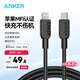 ANKER安克【MFi認(rèn)證】蘋果充電線適用iPhoneXsMax/XR/11/12/13/14 type-c轉(zhuǎn)Lightning快充數(shù)據(jù)線 0.9m黑