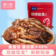 水一方 SEA FORTUNE現(xiàn)烤魷魚須香辣魷魚頭大連特產(chǎn)海味零食小魷魚頭200g源頭直發(fā)包郵