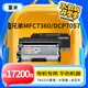 富米TN2215高容量粉盒套裝 適用兄弟mfc7360硒鼓7470d HL2240D DCP-7057 DCP7060D MFC7360 TN420 7470d ax2890