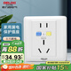 德力西（DELIXI）開(kāi)關(guān)插座面板86型漏電保護(hù)10A 大功率熱水器漏電保護(hù)五孔插座 