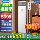 美的空調(diào)3匹立式柜機(jī) 風(fēng)客新一級(jí)能效變頻冷暖兩用上出風(fēng)大風(fēng)量 立式方柜方形客廳餐廳空調(diào) 3匹 一級(jí)能效 【2025年新品】全新升級(jí)