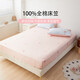 多喜愛(ài)床單床笠單件 純棉全包防滑床套罩床墊保護套防塵罩1.5x2米