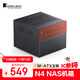 喬思伯（JONSBO）N4 黑色 NAS機箱（M-ATX主板/SFX電源位/胡桃木飾板/分倉結構/6大2小硬盤(pán)位/120mm*1風(fēng)扇）