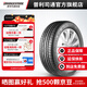 普利司通汽車輪胎官方 235/55R19 101V防爆胎 動(dòng)力俠H/P SPORT配套奔馳GLC