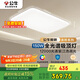 公牛（BULL）吸頂燈清暉系列MX-J150K-AS全光譜客廳燈臥室燈150W 送安裝