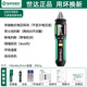 世達(dá)SATA測電筆智能感應(yīng)數(shù)顯測電筆電壓測通斷零火線多功能電筆D05989