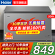 海爾全冷凍300升大容量無需除霜零下35度超低溫速凍冰柜家用新一級能效省電小型冰箱切換冷藏兩用 200升 【零下30度】爆款推薦·無需除霜
