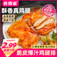食者道奧爾良雞腿排 香煎雞腿去骨雞扒半成品空氣炸鍋年貨食材 400g/袋