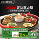 華帝（VATTI） 飯菜保溫板加熱菜板保溫板方形可旋轉圓形暖菜寶保溫餐桌熱菜器暖菜板加熱板 【升級2500W】80CM電磁爐火鍋款(自動(dòng)旋轉)