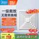 美的（Midea）【頂排】排氣扇衛(wèi)生間排風(fēng)扇集成吊頂換氣扇廚房一級(jí)能效300*300