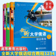 【正版自選】全新大學(xué)俄語綜合教程+教學(xué)參考書1+2+3+4 李慶華 高等教育出版社 大學(xué)俄語教學(xué)指定教材 全國(guó)高校俄語專業(yè)本科生教材用書 【全4冊(cè)】全新大學(xué)俄語綜合教程1+2+3+4