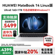 華為MateBook 14 Linux版筆記本電腦【國家補貼20%】2025款2.8K觸控屏120Hz酷睿Ultra商務(wù)辦公輕薄本 Ultra5 皓月銀 16G+1TB 店鋪預裝Windows（未激活