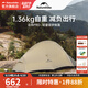 挪客Naturehike云尚pro超輕徒步登山帳篷戶(hù)外露營(yíng)3合1單雙人野營(yíng)裝備 月巖砂/2人/20D尼龍/雙層