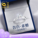 央創(chuàng)時尚中國黃金一克拉莫桑石銀鉆戒指女求結(jié)婚七夕情人節(jié)送女友老婆s925 【一克拉莫桑石戒指】