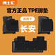 博士倫TPE汽車腳墊適用于長安CS35CS55CS75 PLUS逸動PLUS/XT逸達雙層毯 TPE+黑色雪尼斯上層墊【厚0.5公分】 長安逸動 PLUS  2020-現(xiàn)在